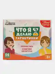 Розовый игра настольная "Кто я? Тарантинки"