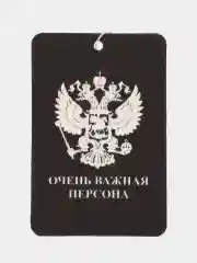 Светло-жёлтый ароматизатор для автомобиля