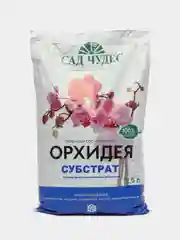 Грунт для орхидей, 2,5 л субстрат для комнатных цветов