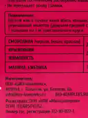 Комплексное удобрение "Ракета", для плодово-ягодных кустарников, 5 колышков, 420 г