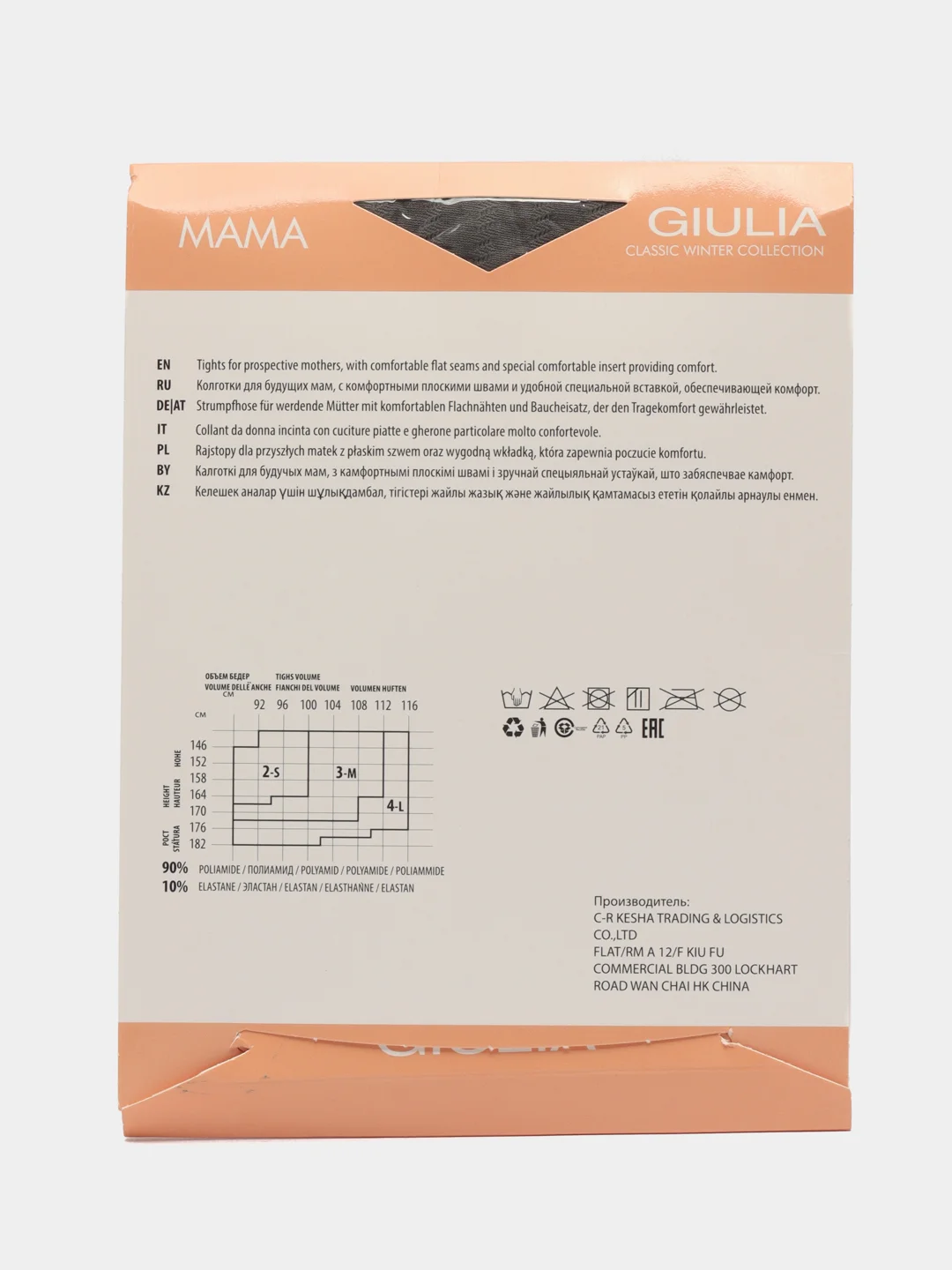 Карамельный колготки для беременных Giulia Mama 40 Free