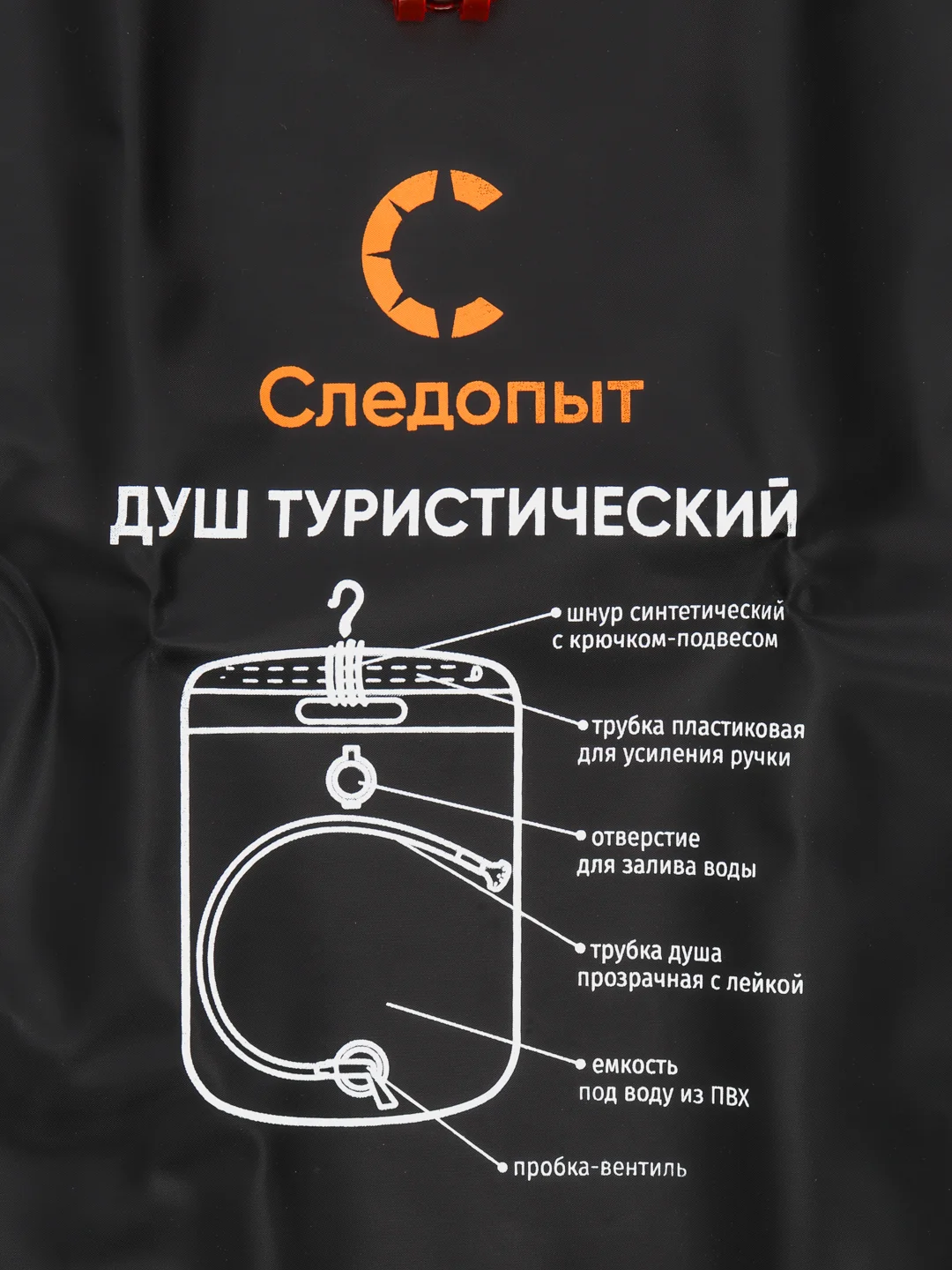 Душ туристический "Следопыт", 20 л