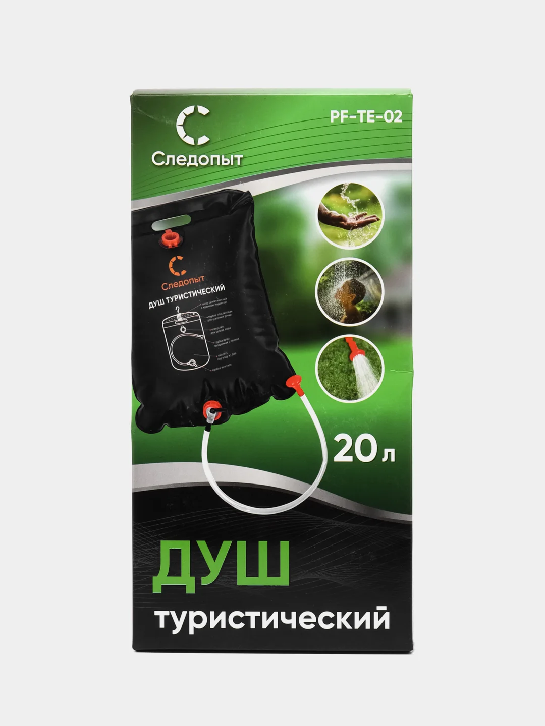Душ туристический "Следопыт", 20 л