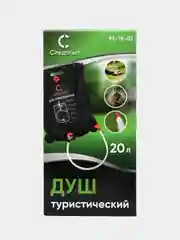 Душ туристический "Следопыт", 20 л