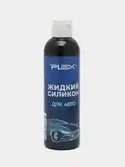 Жидкий силикон для авто PLEX, 250 мл