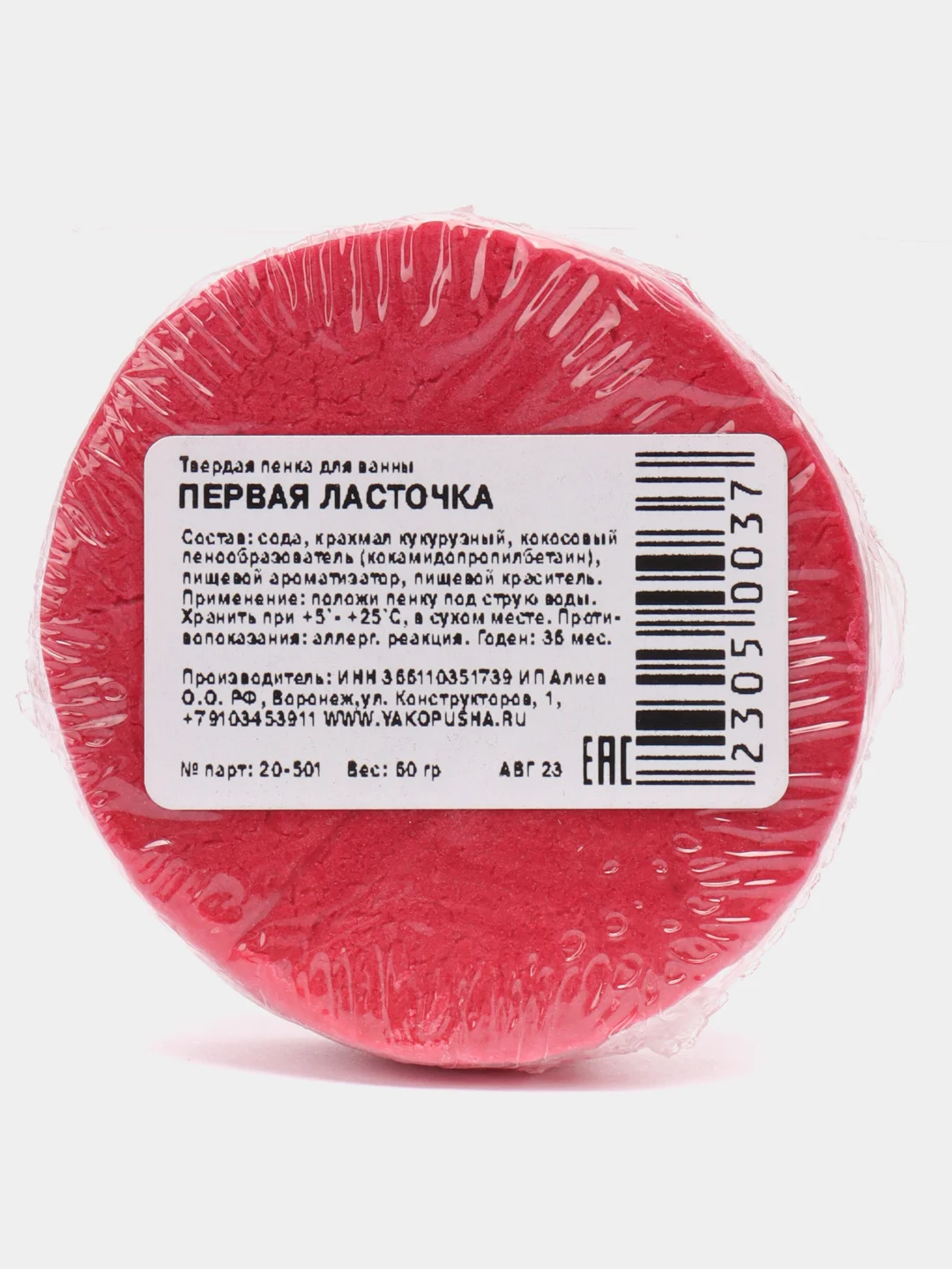 Твёрдая пена Kopusha "Первая ласточка"