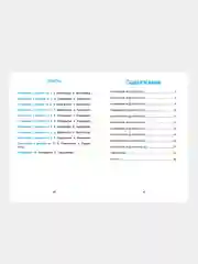 Таблица умножения. Тренировка навыков счета. 1-4 классы, Зеленко Сергей
