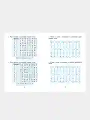 Таблица умножения. Тренировка навыков счета. 1-4 классы, Зеленко Сергей