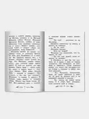 Толстой Лев "Филипок: рассказы и басни"
