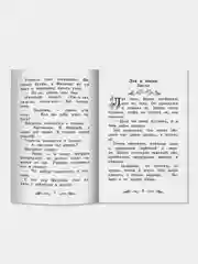 Толстой Лев "Филипок: рассказы и басни"