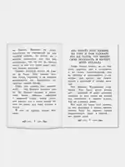 Горячий камень: рассказы, Гайдар Аркадий