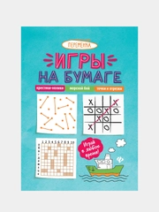 Игры на бумаге. Крестики-нолики,морской бой,точки