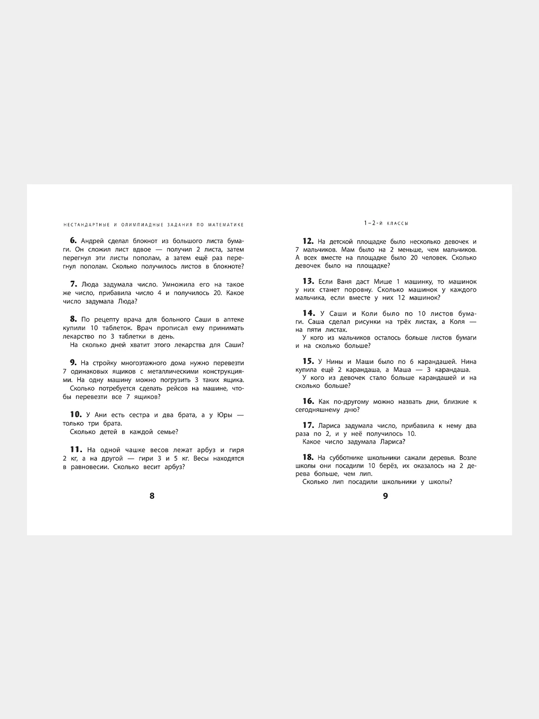 Классические прописи по русскому языку. Пропись № 1, Сычева Галина