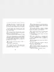 Классические прописи по русскому языку. Пропись № 1, Сычева Галина