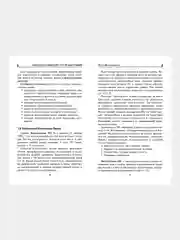 Конституция Российской Федерации для ЕГЭ по обществознанию, Домашек Елена