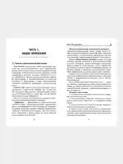 Конституция Российской Федерации для ЕГЭ по обществознанию, Домашек Елена