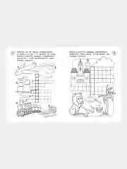 Кроссворды-раскраски для детей 7-8 лет, Окунева Екатерина