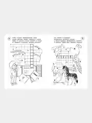 Кроссворды-раскраски для детей 7-8 лет, Окунева Екатерина