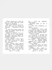 Сказка-былина про Илью Муромца