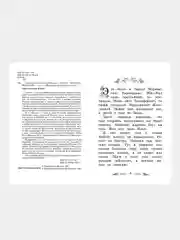 Сказка-былина про Илью Муромца