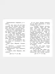 Сказка-былина про Илью Муромца