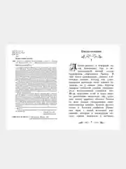 Мамин-Сибиряк Дмитрий "Рассказы (Д.Мамин-Сибиряк) дп"