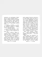 Мамин-Сибиряк Дмитрий "Рассказы (Д.Мамин-Сибиряк) дп"