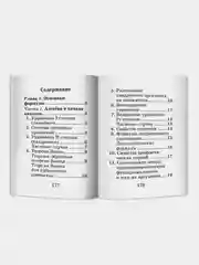 Справочник по матем.для подг.к ОГЭ и ЕГЭм/ф, Балаян Эдуард
