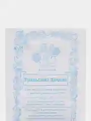 Семена Арбуз "Астраханский", белый пакет, 1 г