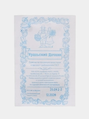 Семена Арбуз "Астраханский", белый пакет, 1 г