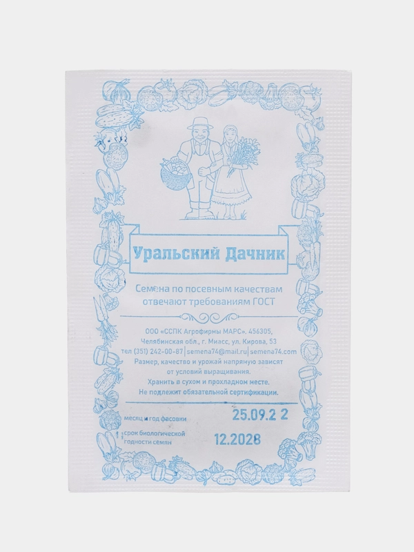 Семена Арбуз "Астраханский", белый пакет, 1 г
