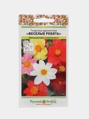 Семена Георгина "Веселые ребята", смесь, 0,3 грамма