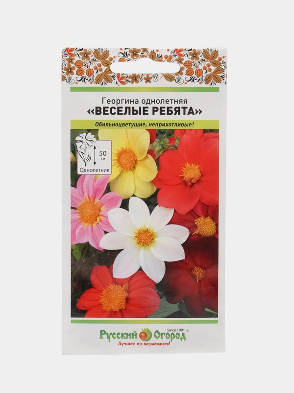 Семена Георгина "Веселые ребята", смесь, 0,3 грамма