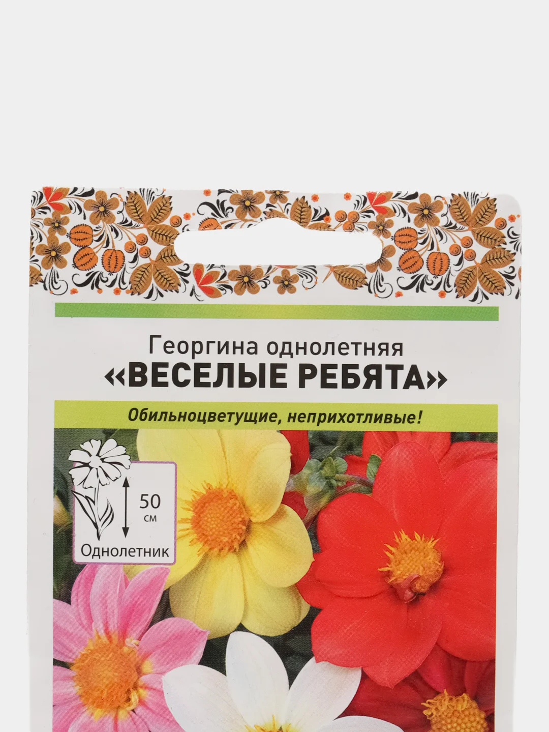 Семена Георгина "Веселые ребята", смесь, 0,3 грамма