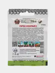 Семена Горох "Сахарный 2: Кольчуга", 6 грамм