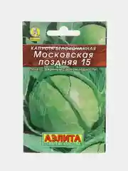 Капуста белокочанная Аэлита "Московская поздняя 15", 0,5 г, семена