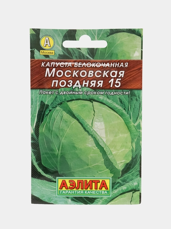 Капуста белокочанная Аэлита "Московская поздняя 15", 0,5 г, семена