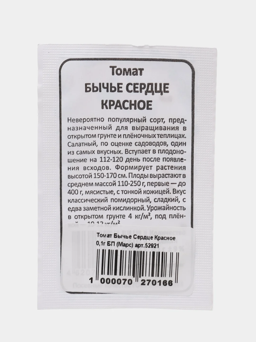 Семена Томат "Бычье Сердце Красное", 0.1 г