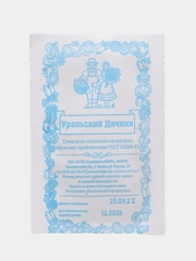 Семена "Укроп Аллигатор", 1 г