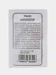 Семена "Укроп Аллигатор", 1 г