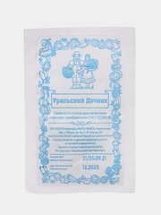 Семена Укроп "Пучковый", 2 г