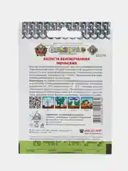Капуста белокочанная Кольчуга "Июньская", 0,5 г, семена