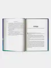 Отрада: роман в эссе,  Соломатина Татьяна
