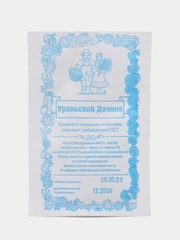 Семена Базилик "Ароматный гуляш", 0,3 г