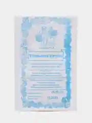 Семена Базилик "Ароматный гуляш", 0,3 г