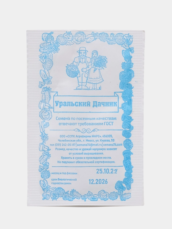 Семена Базилик "Ароматный гуляш", 0,3 г