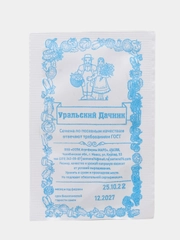 Семена Капуста белокочанная "Валентина F1", 0,15 г