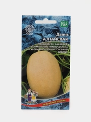 Дыня Уральский дачник "Алтайская", 10 штук, семена