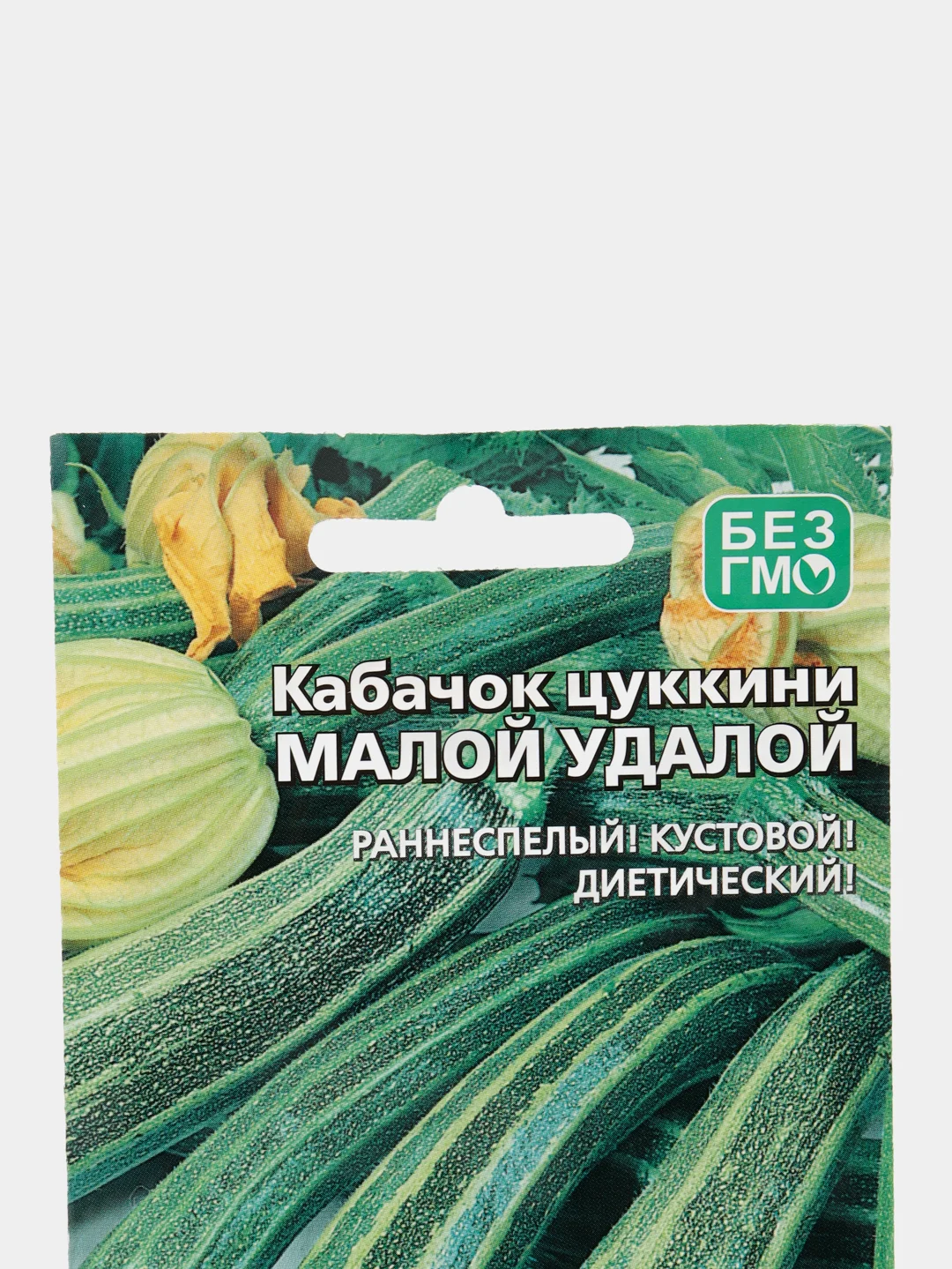 Семена Кабачок-цуккини "Малой-удалой", Уральский дачник, 10 штук