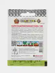 Капуста белокочанная Кольчуга "Слава 1305", 0,5 г, семена